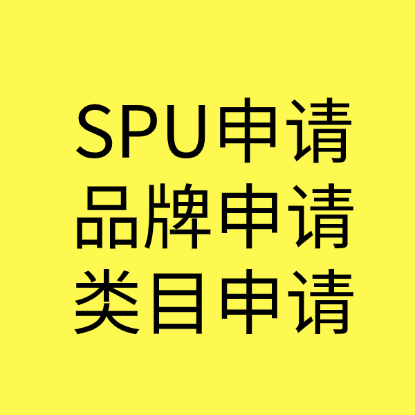 玉泉街道类目新增